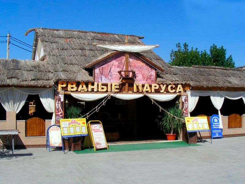 Кафе «Рваные паруса»